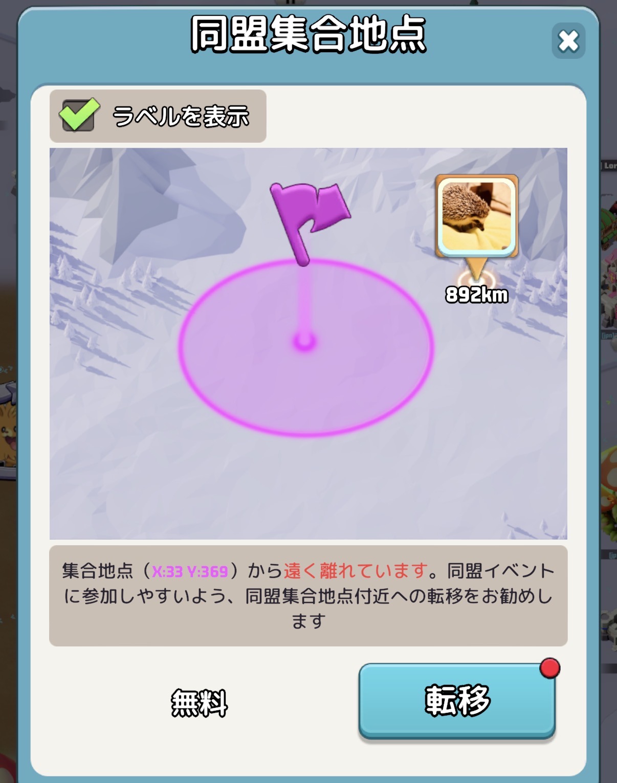 トップロード 同盟集合地点に関する画面