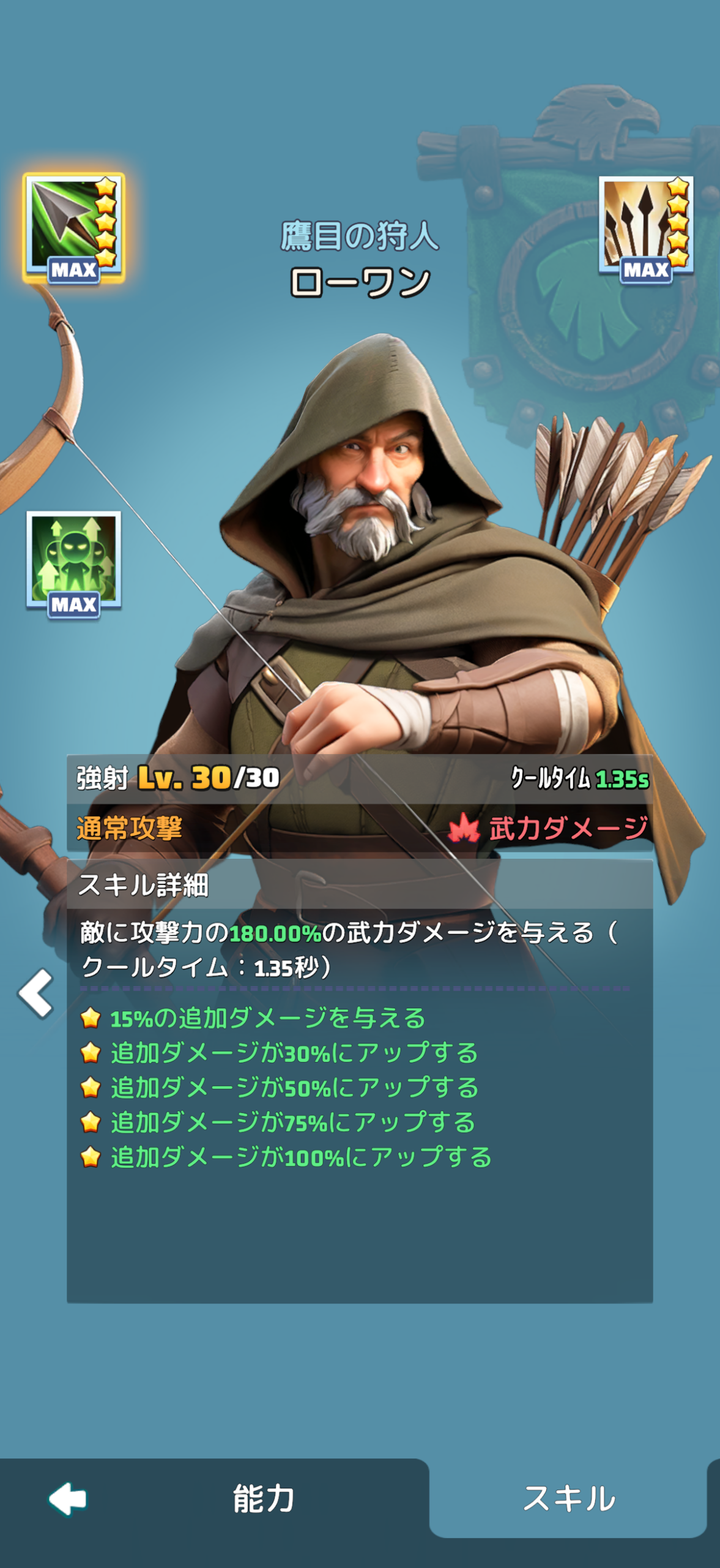 トップロード バーサーカー 縦斬り