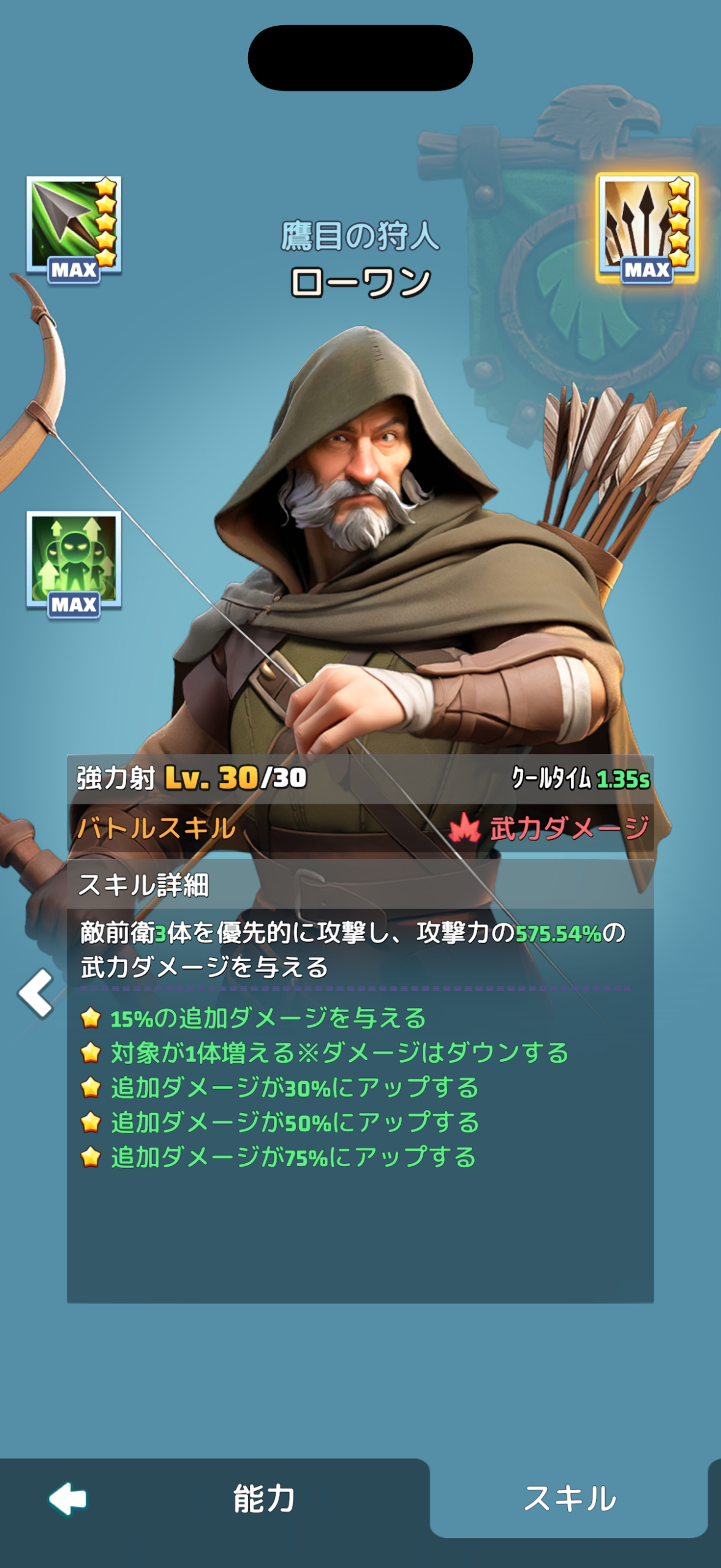 トップロード バーサーカー 旋回斬